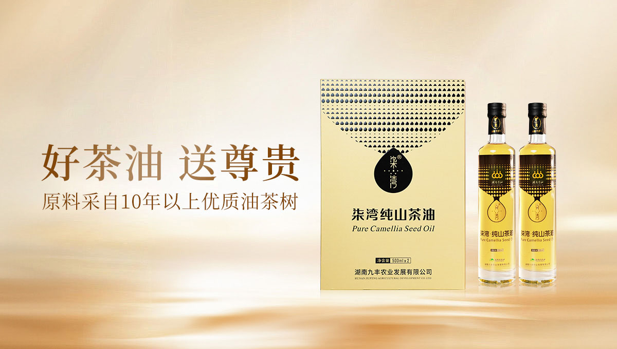 湖南九豐農(nóng)業(yè)發(fā)展有限公司